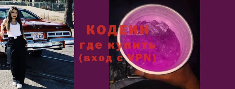 Кодеиновый сироп Lean напиток Lean (лин)  Демидов 