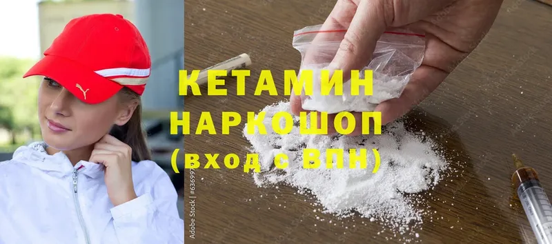 КЕТАМИН ketamine  Демидов 