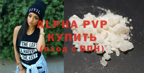 ALPHA-PVP Балабаново